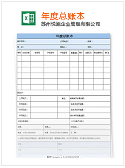 万山记账报税